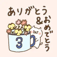 おめでとう＆ありがとう〜たれ目ネコ〜 logo, reviews