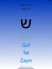 hebrew alphabet - app ipad images 2