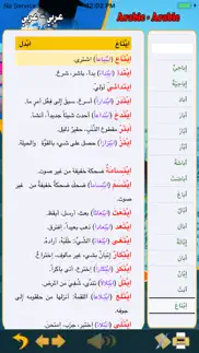 digital english arabic diction iphone images 3