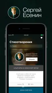 sergey yesenin 2021(c.Есенин) iphone images 1