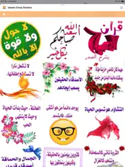 islamic emoji stickers ipad images 3
