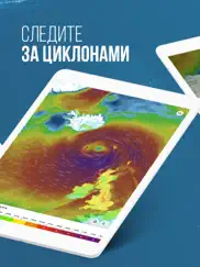 windhub: карта погоды и ветра айпад изображения 3