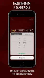 luxury music айфон картинки 3
