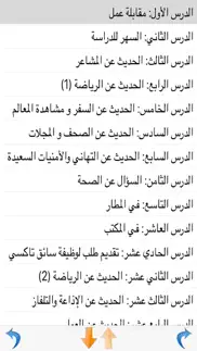 learn arabic sentences - life iphone images 2