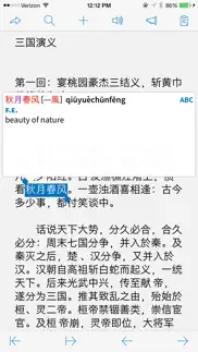 pleco chinese dictionary iphone capturas de pantalla 3