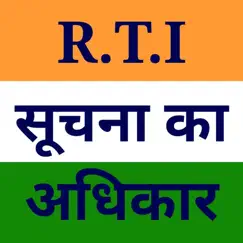 rti in hindi logo, reviews