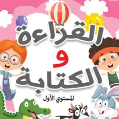 arabic reading and writing logo, reviews