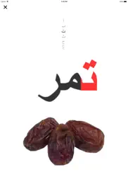 arabic alphabet easy ipad images 3