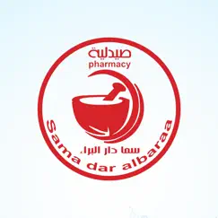 dar al baraa pharmacy logo, reviews