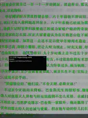 pleco chinese dictionary ipad capturas de pantalla 3