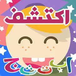 discover arabic for kids logo, reviews