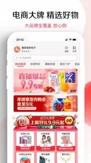 悦淘-一站式的生活购物优惠app iphone images 1