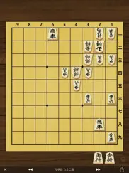 technique of japanese chess ipad images 2