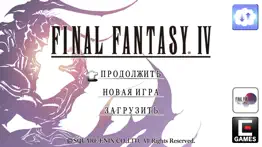 final fantasy iv (3d remake) айфон картинки 1