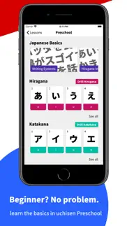 uchisen - learn japanese iphone images 4