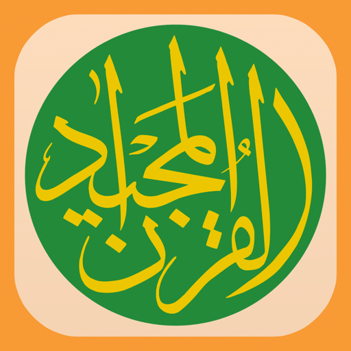 quran majeed - sura-al-baqara logo, reviews