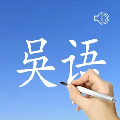 wu language - chinese dialect logo, reviews