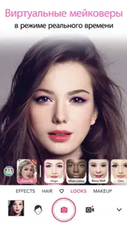 youcam makeup-селфи-камера айфон картинки 1