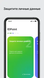 idpoint - Электронная подпись айфон картинки 4