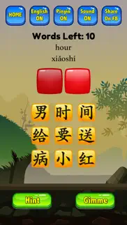 learn mandarin - hsk2 hero pro iphone images 2