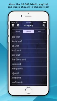 hindi english shayari app iphone images 4