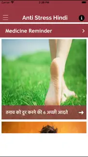 anti stress hindi - no tension iphone images 3