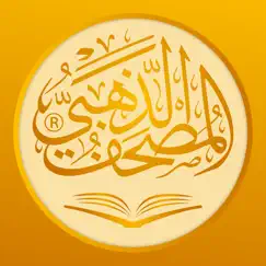 golden quran | المصحف الذهبي logo, reviews