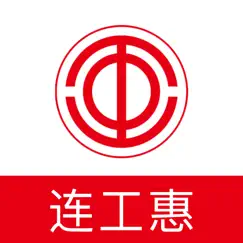 连工惠 logo, reviews