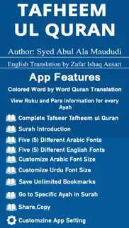 tafheem ul quran - in english iphone images 1