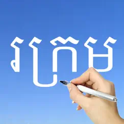 Langue Khmer analyse, service client