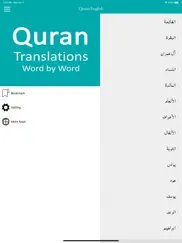 quran english word by word ipad images 3
