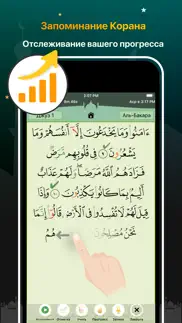 Коран Маджид – القرآن المجيد айфон картинки 4