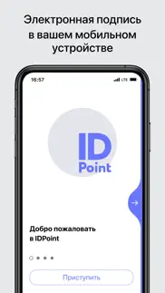 idpoint - Электронная подпись айфон картинки 1
