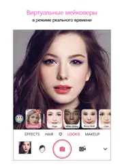 youcam makeup-селфи-камера айпад изображения 1