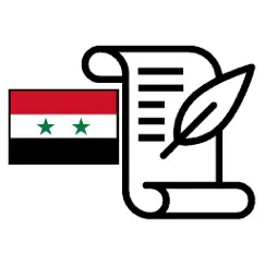 history of syria exam inceleme, yorumları