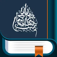 memorize - explore the quran обзор, обзоры