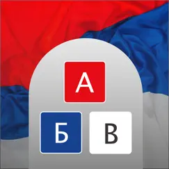learn russian. speak. study. commentaires & critiques