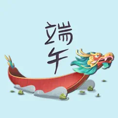 dragon boat stickers-端午節龍舟貼圖 logo, reviews