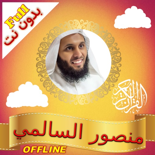 Quran Audio Mansour Al Salimi app reviews download