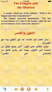 reading and listening arabic iphone images 1