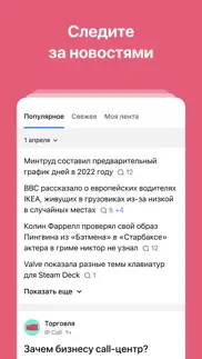 vc.ru — стартапы и бизнес айфон картинки 1