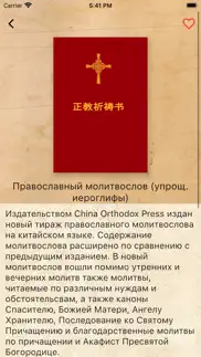 Библиотека православных книг айфон картинки 3