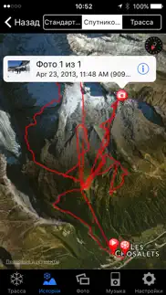 ski tracks lite айфон картинки 2
