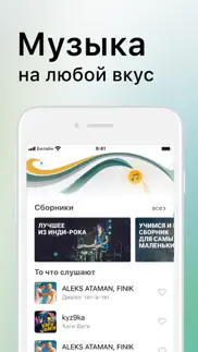 zaycev.net: музыка и песни айфон картинки 3