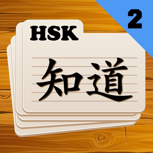 Chinese Flashcards HSK 2 app reviews download