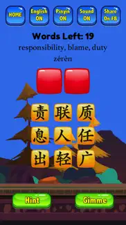 hsk 4 hero - learn chinese iphone images 3