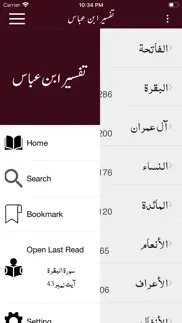 tafseer ibn-e-abbas - urdu iphone images 1