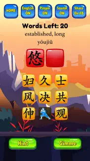 hsk 5 hero - learn chinese iphone images 4