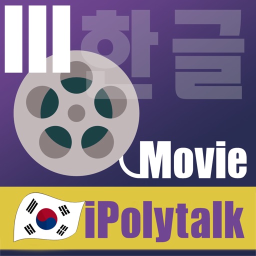 iPolytalkKorean3 app reviews download