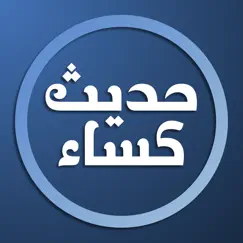 hadis kisa logo, reviews